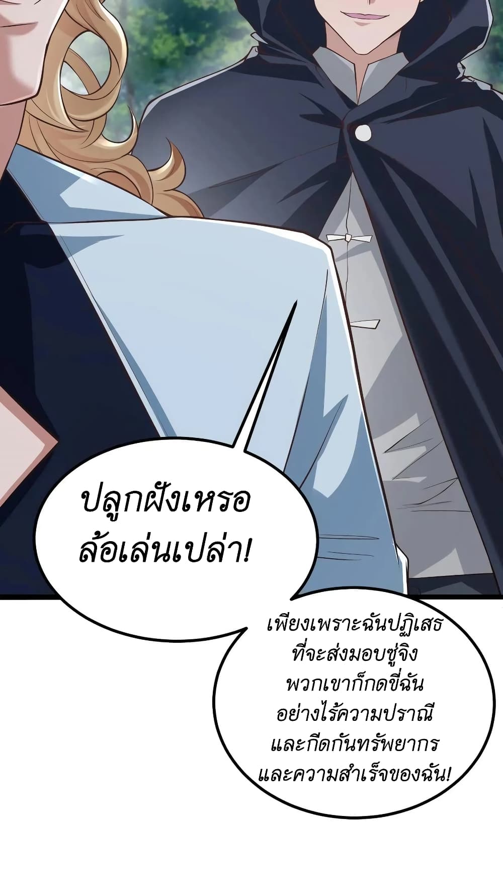 I Accidentally Became Invincible While Studying With My Sister ตอนที่ 28 (8)