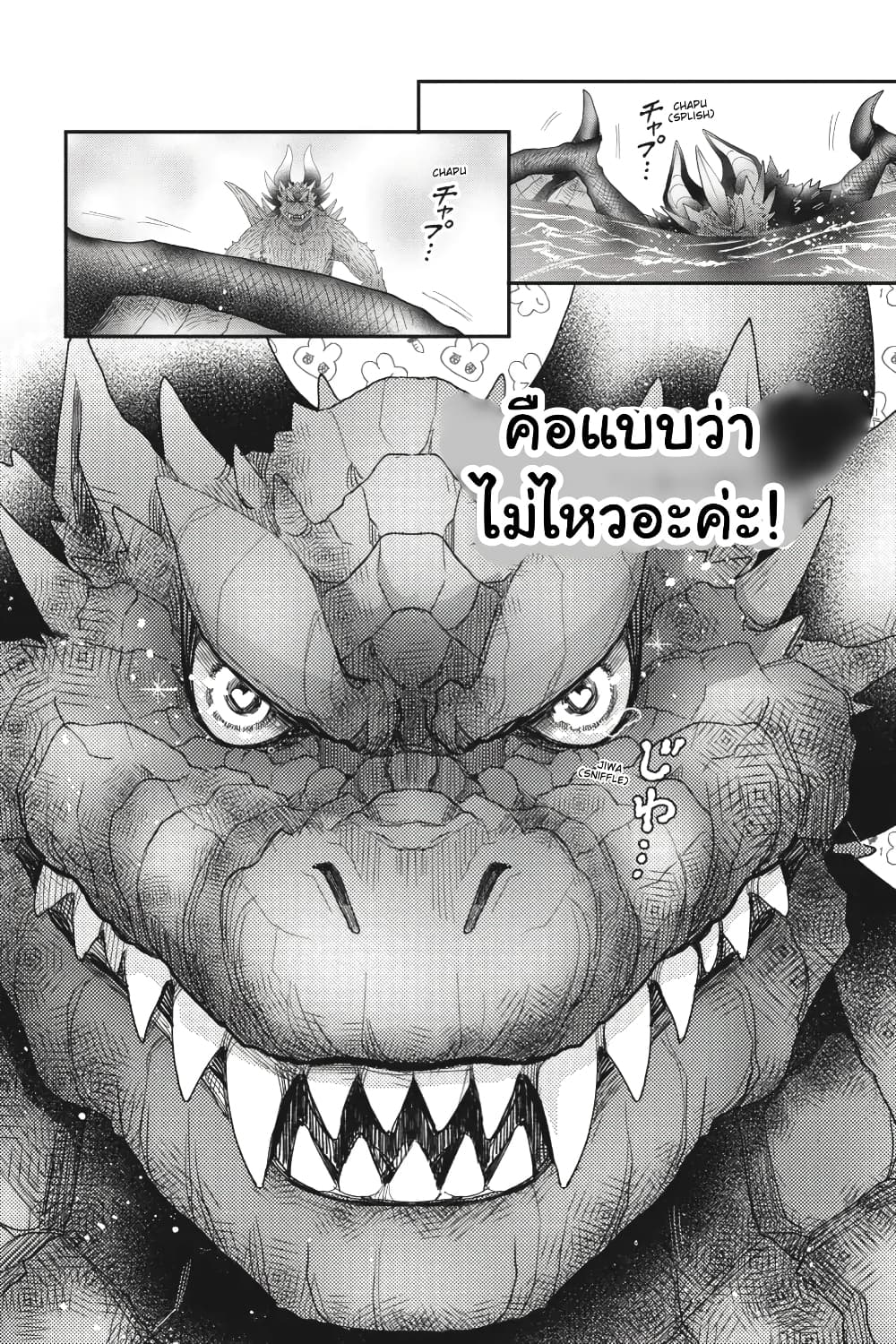 Otome Monster Caramelize ตอนที่ 30 (11)