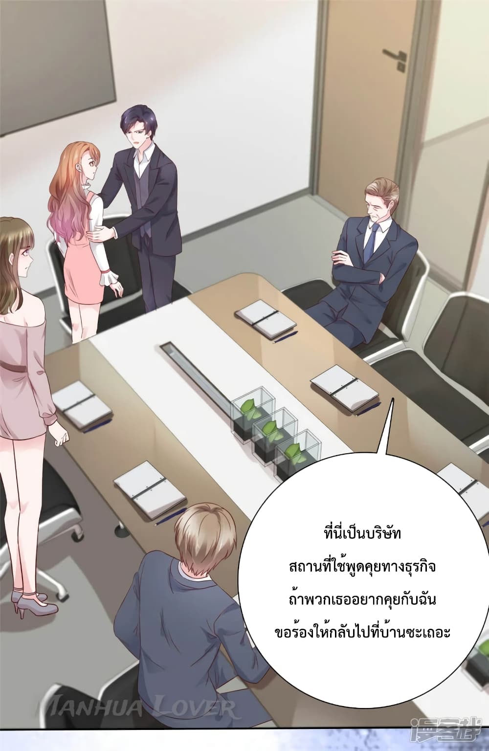 Ooh!! My Wife, Acting Coquettish Again ตอนที่ 52 (9)