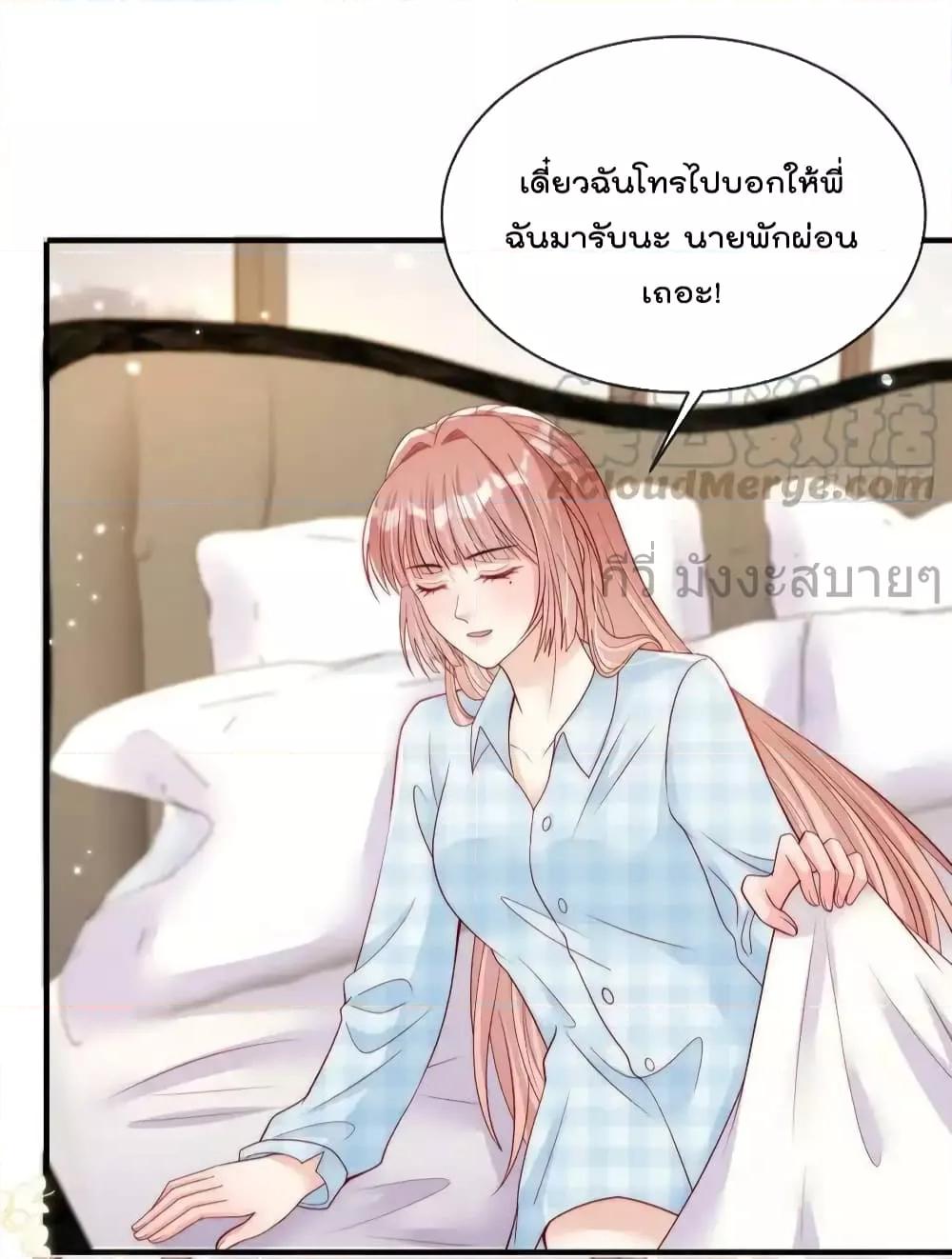 Find Me In Your Meory ตอนที่ 97 (29)