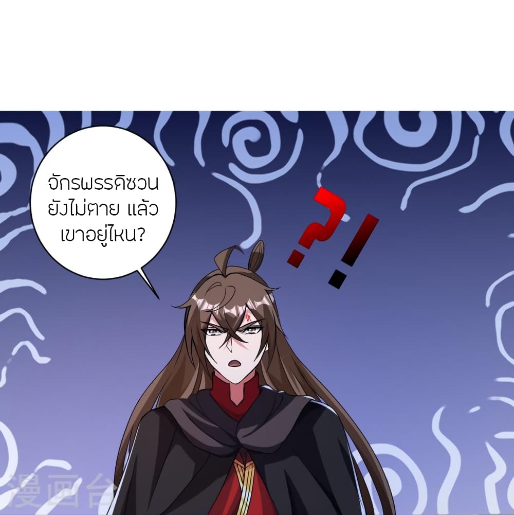 Banished Disciple’s Counterattack ตอนที่ 358 (14)