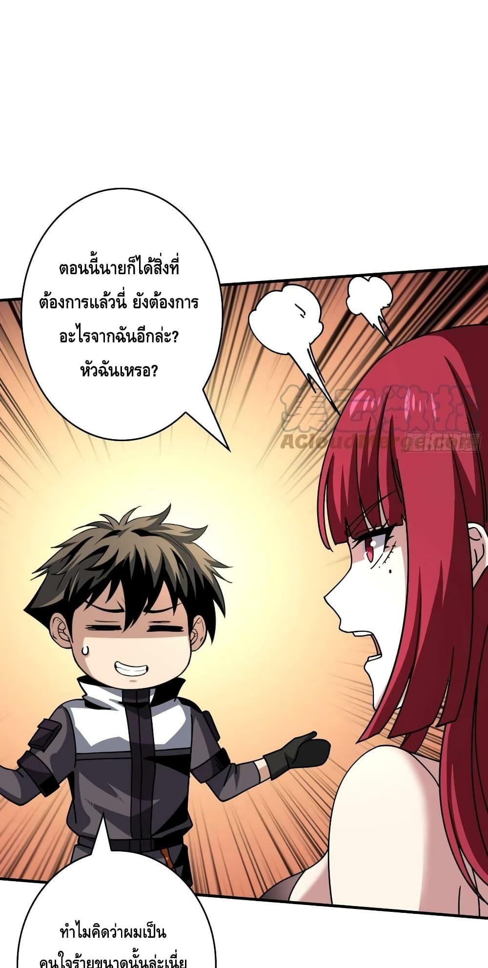 King Account at the Start ตอนที่ 237 (13)