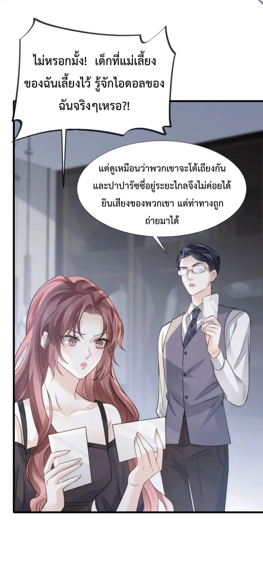 Ding Fleeting Years has planned for me for a long time ตอนที่ 21 (37)