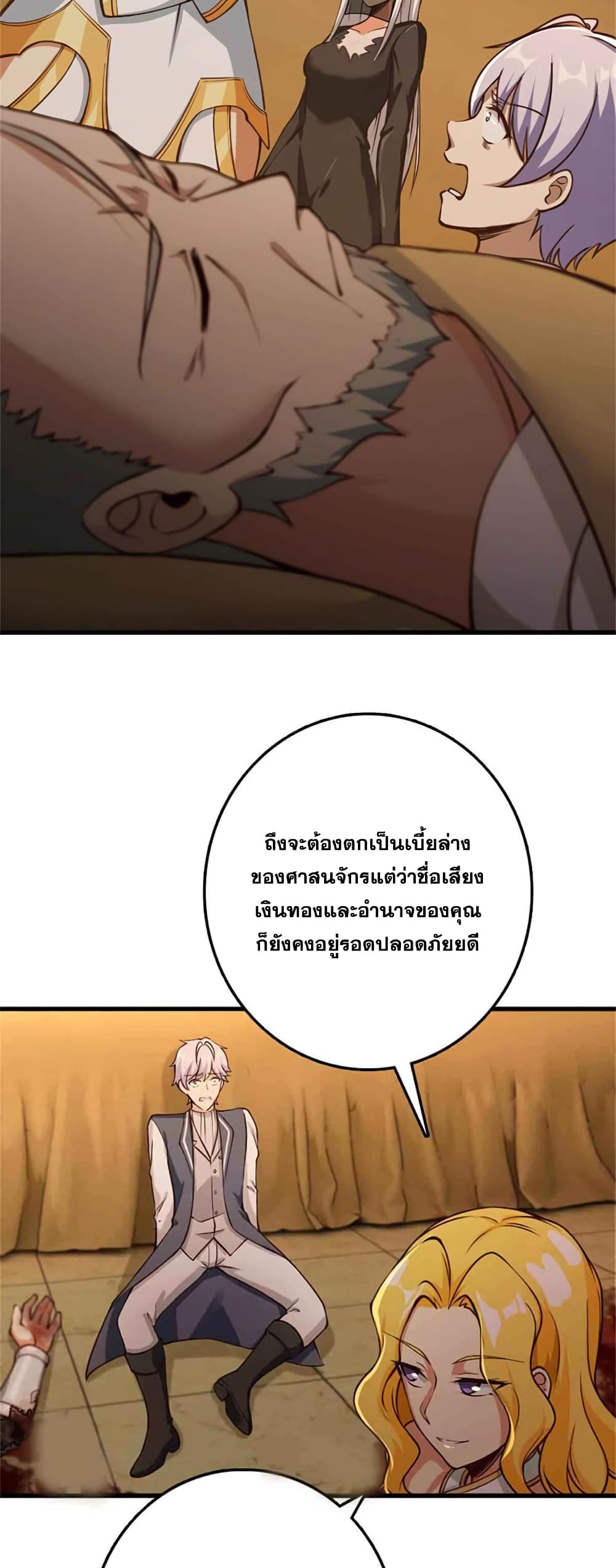 Release That Witch ตอนที่ 334 (18)