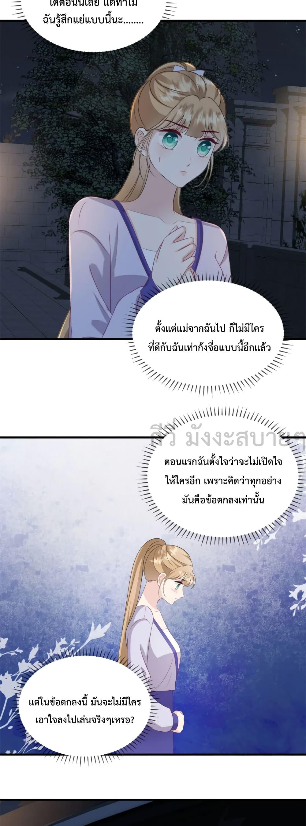 Sunsets With You ตอนที่ 48 (12)