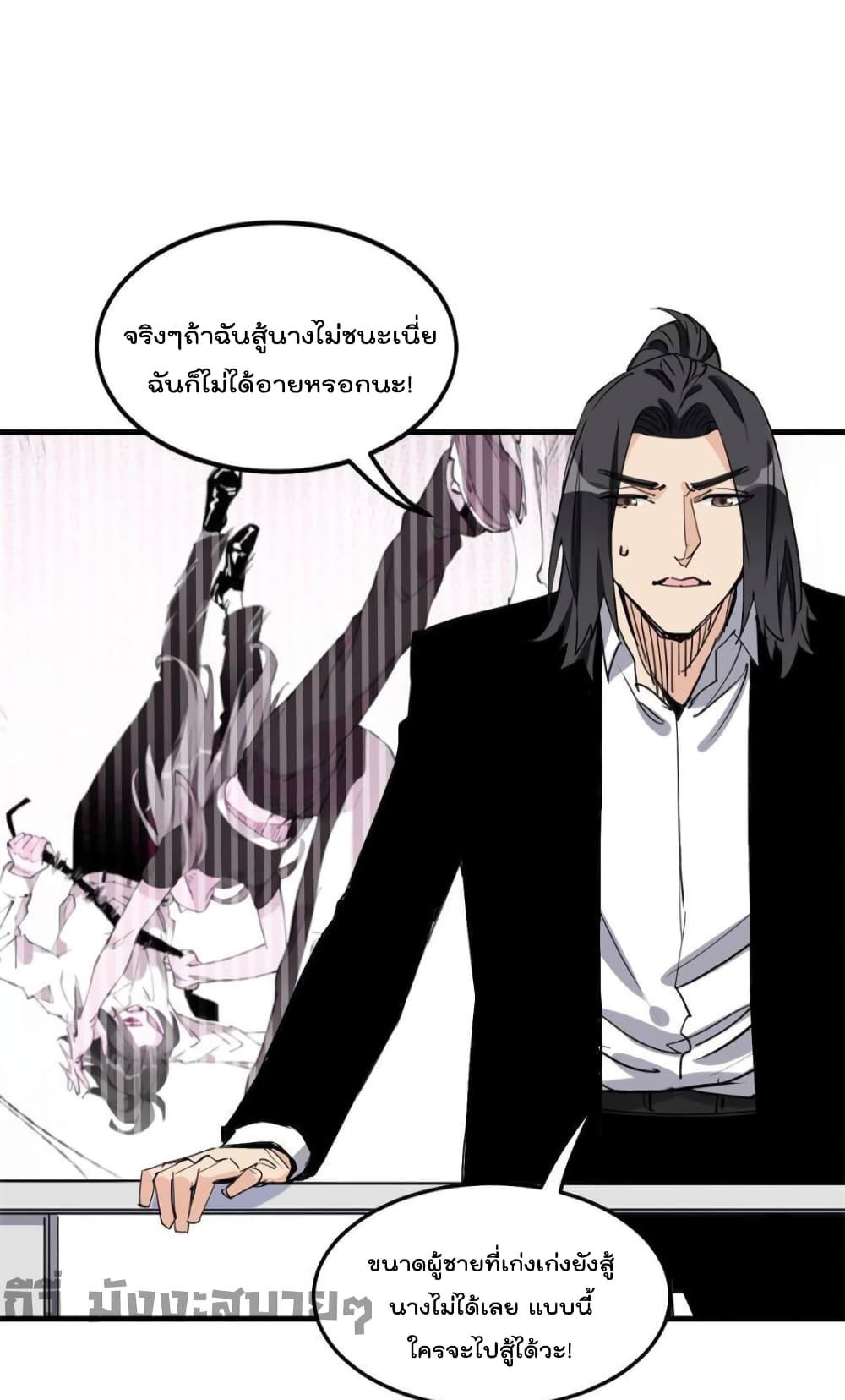 Find Me in Your Heart ตอนที่ 82 (30)