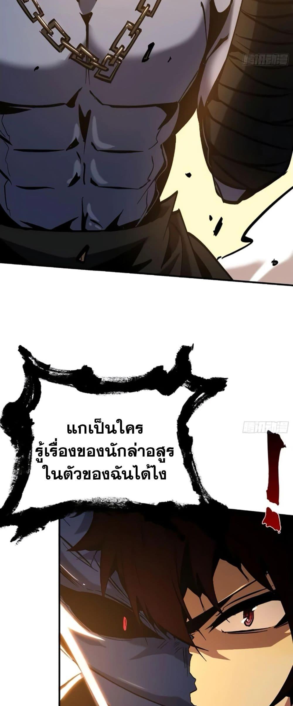 I’m Really Not A Demon Lord ตอนที่ 16 (12)