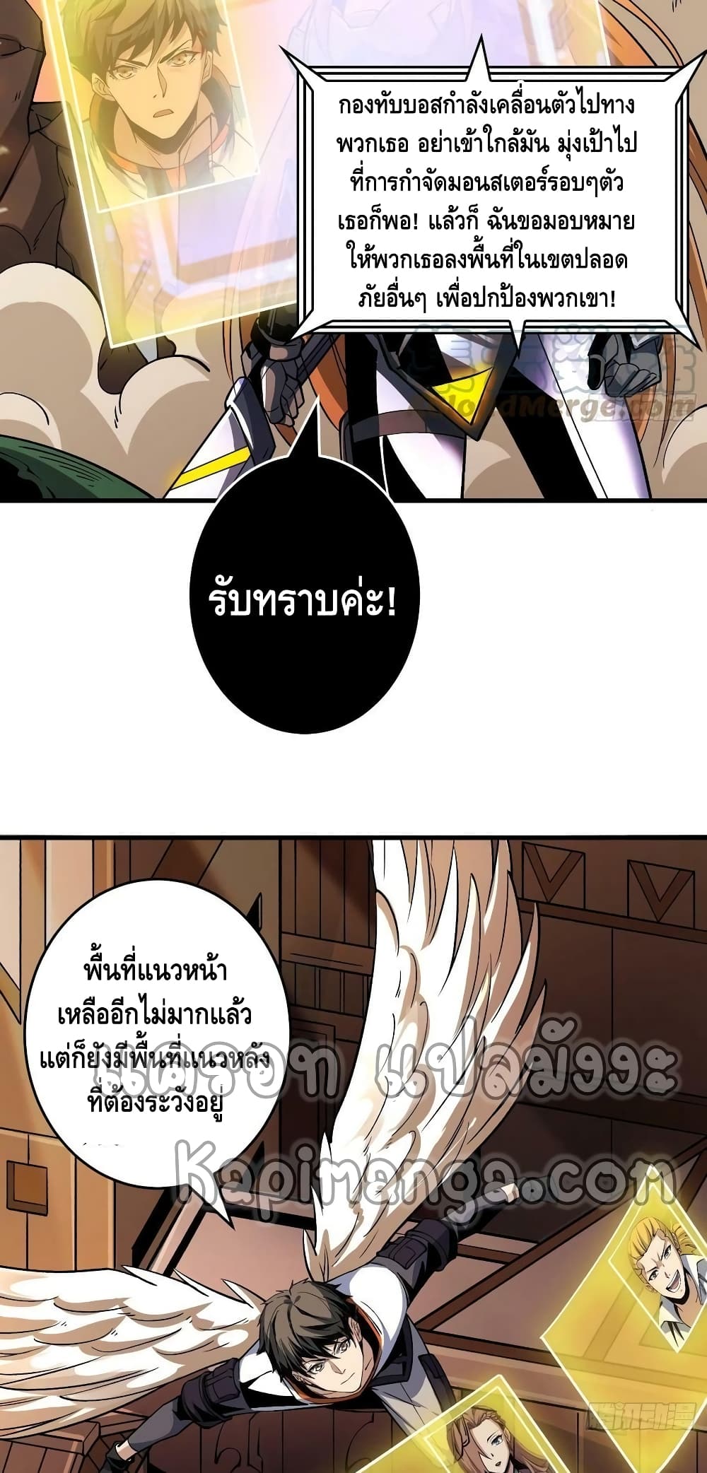 King Account at the Start ตอนที่ 193 (16)