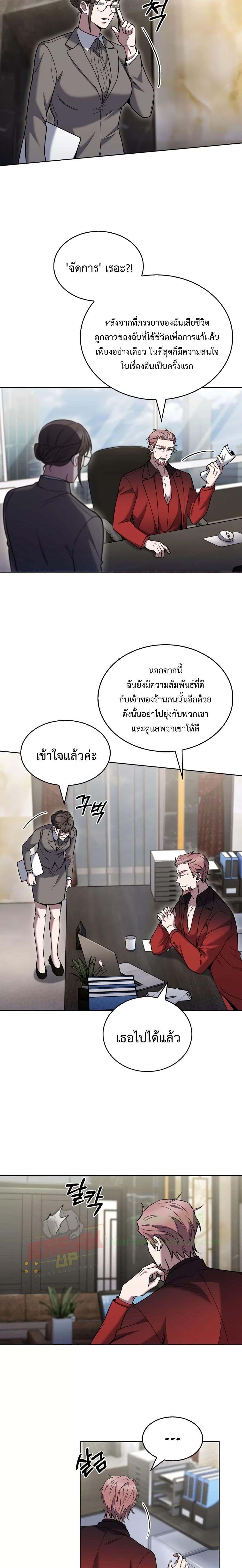 The Delivery Man From Murim ตอนที่ 19 (12)
