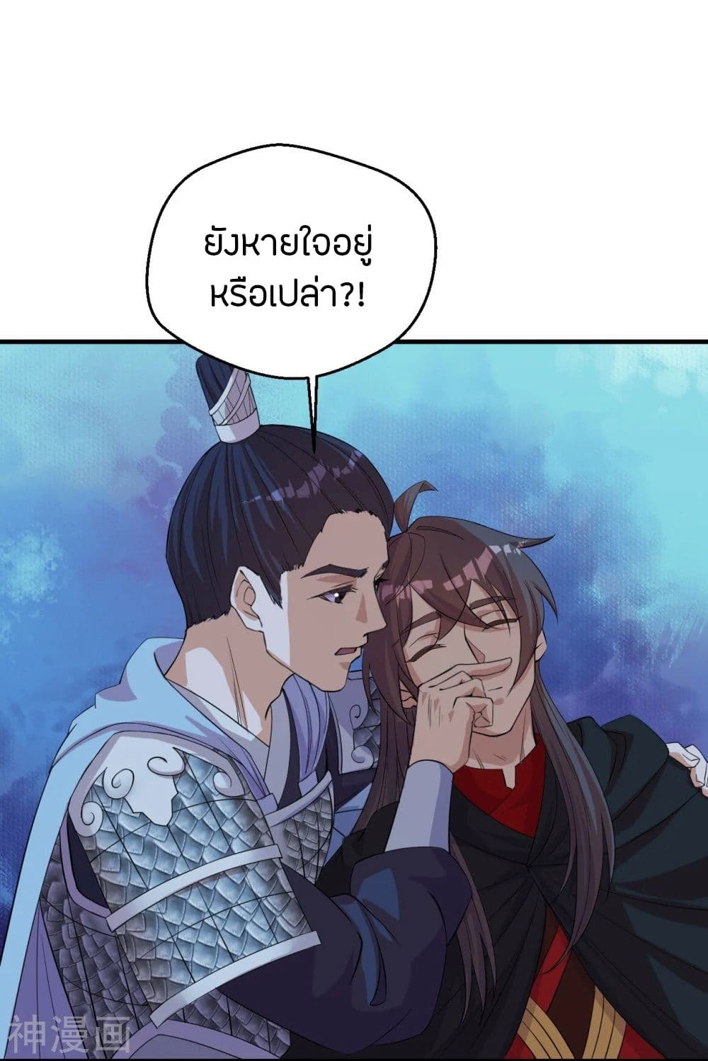 Banished Disciple’s Counterattack ตอนที่ 220 (17)