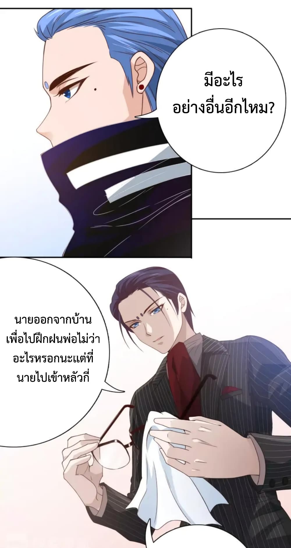 ULTIMATE SOLDIER ตอนที่ 43 (60)