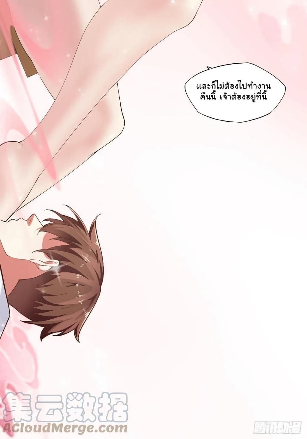 Falling into The Game, There’s A Harem ตอนที่ 8 (7)