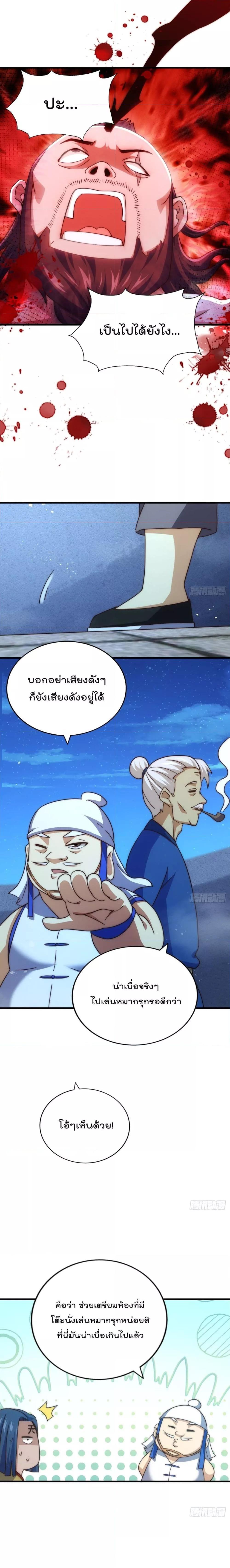 Who is your Daddy ตอนที่ 216 (10)