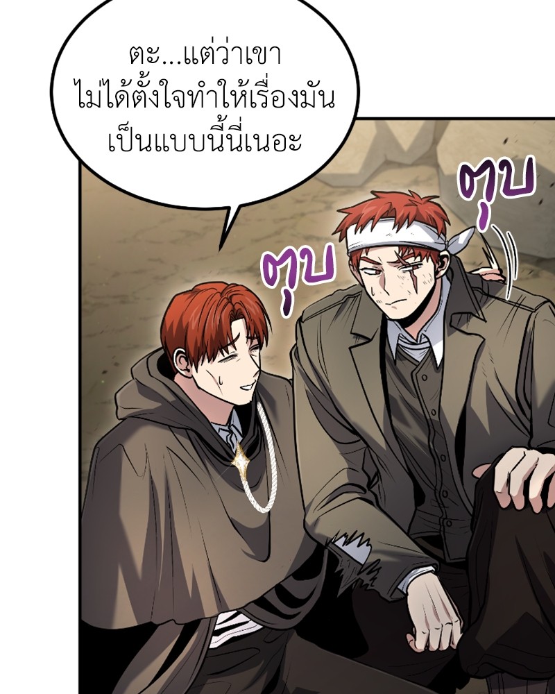 How to Live as a Bootleg Healer ตอนที่ 46 (6)