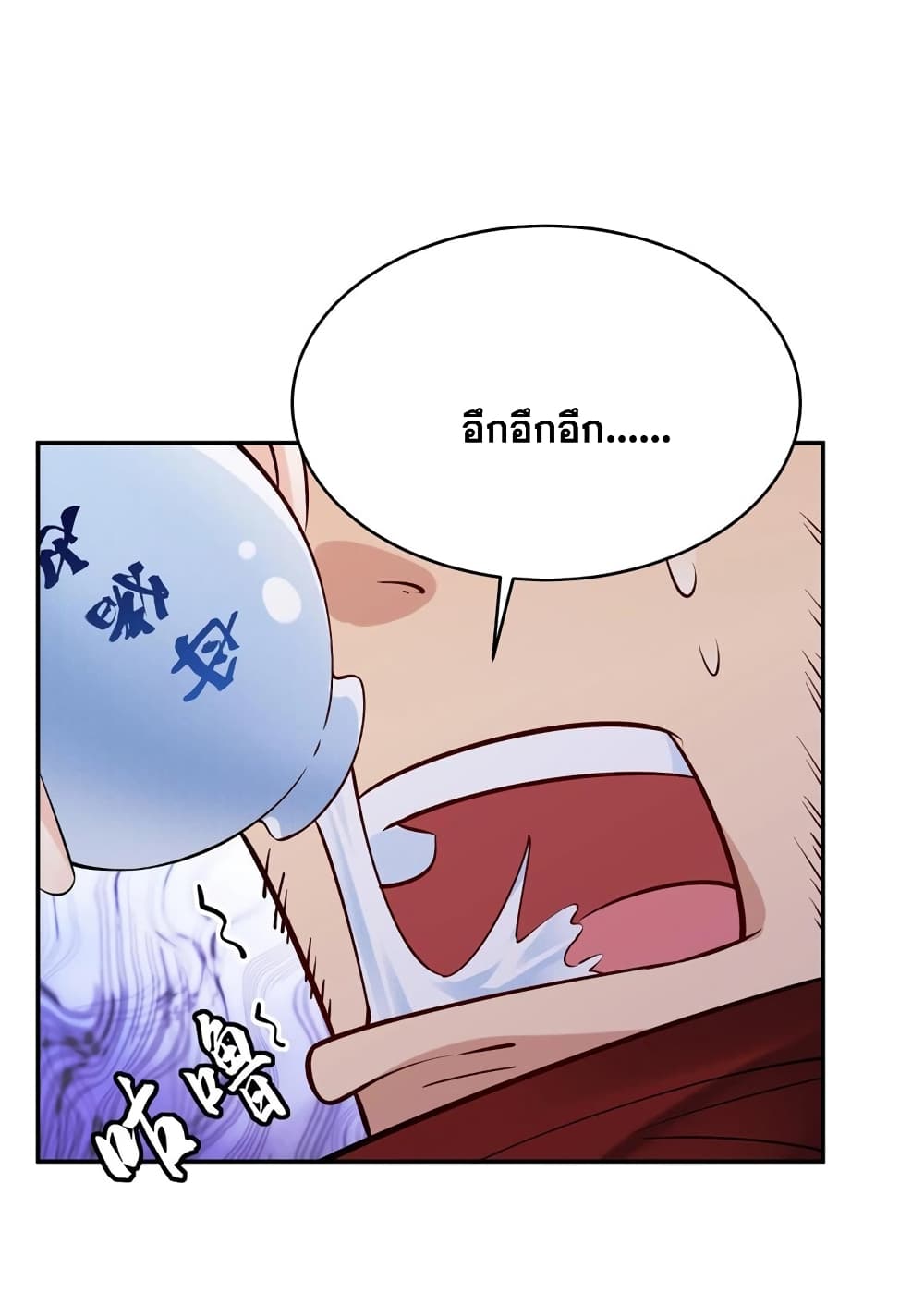 This Villain Has a Little Conscience, But Not Much! ตอนที่ 114 (19)