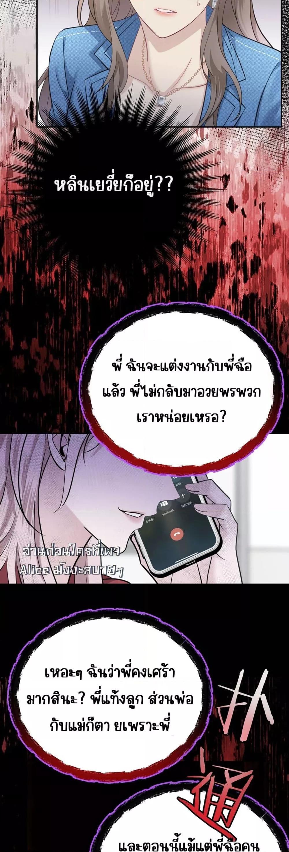 After Breaking Up, I Had Happy With My Ex’s Brother ตอนที่ 1 (14)