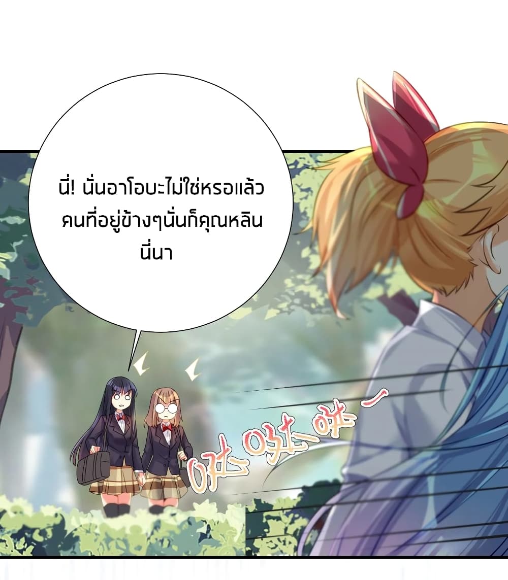 What Happended Why I become to Girl ตอนที่ 59 (27)