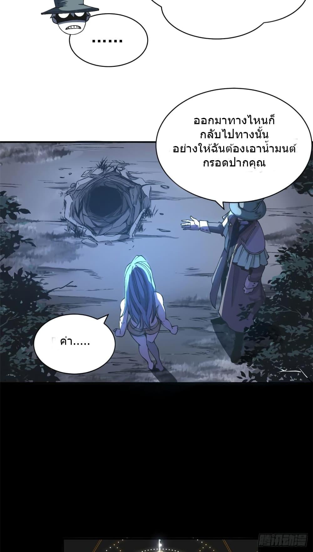 The Warden Who Guards the Witches ตอนที่ 1 (31)