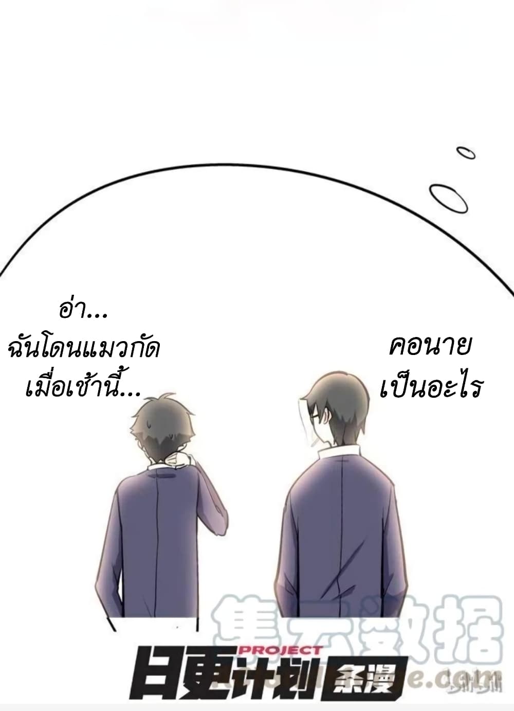 We Are In Love! ตอนที่ 2 (30)