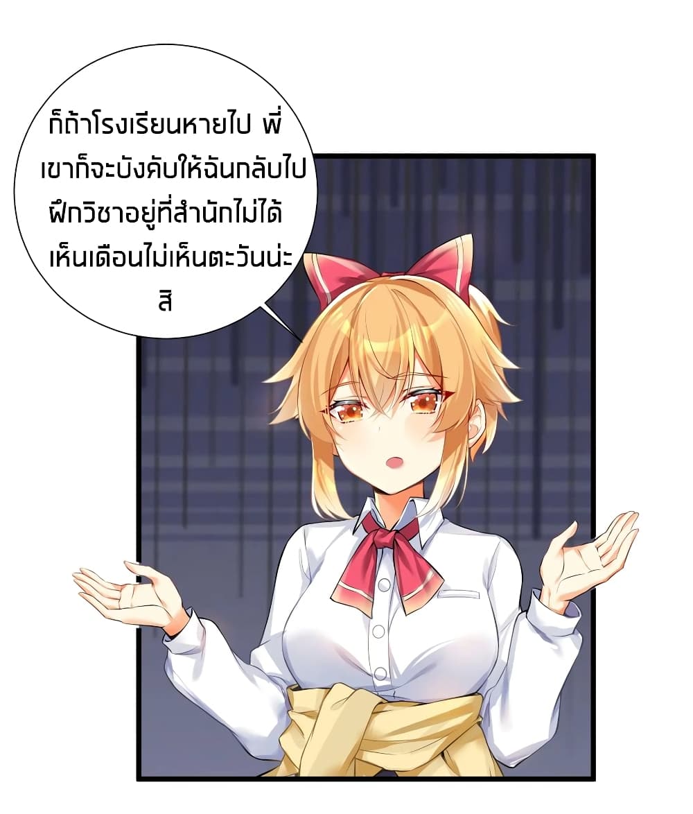 What Happended Why I become to Girl ตอนที่ 59 (35)