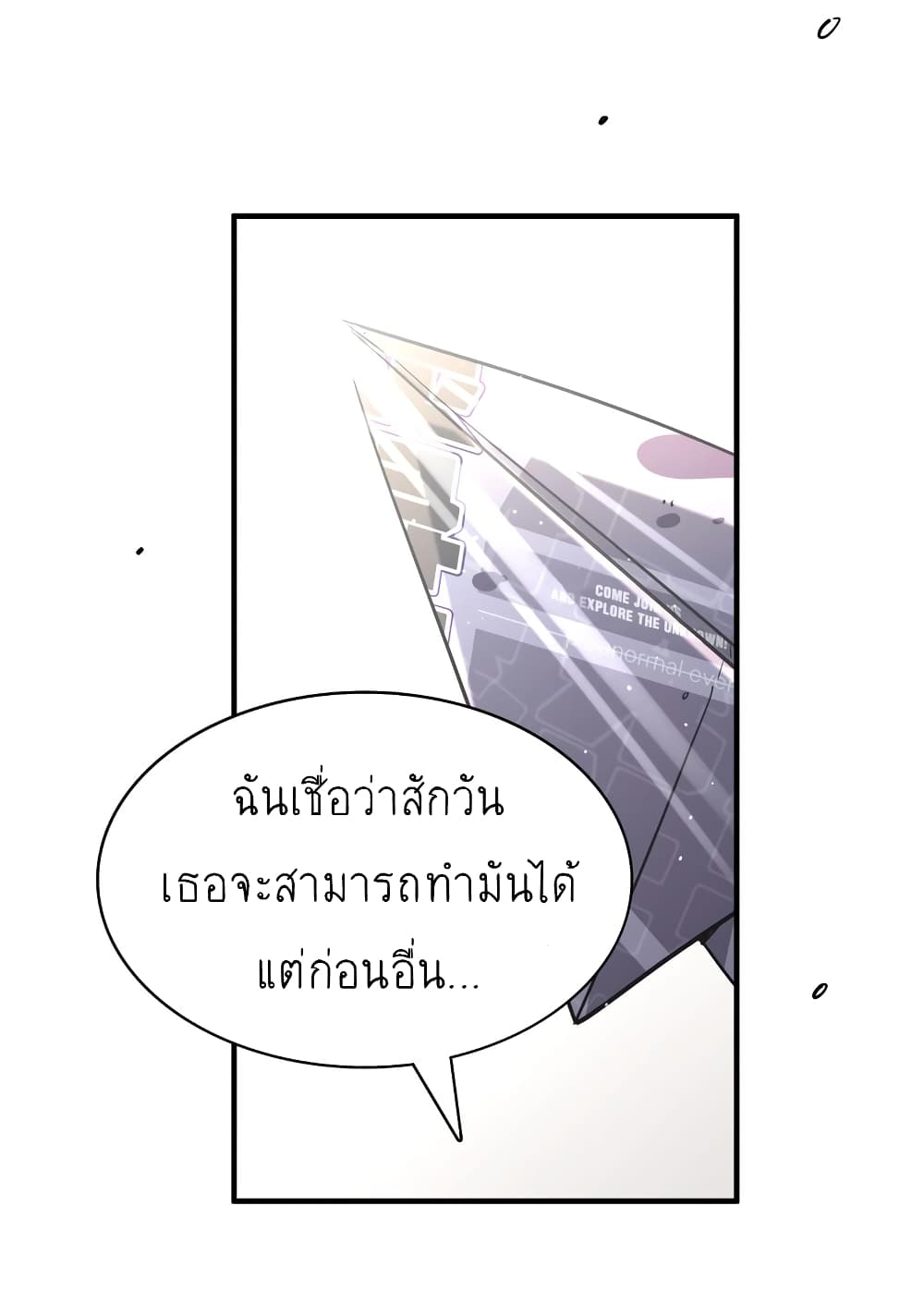 I’m Just a Side Character in a Dating Simulation ตอนที่ 19 (32)