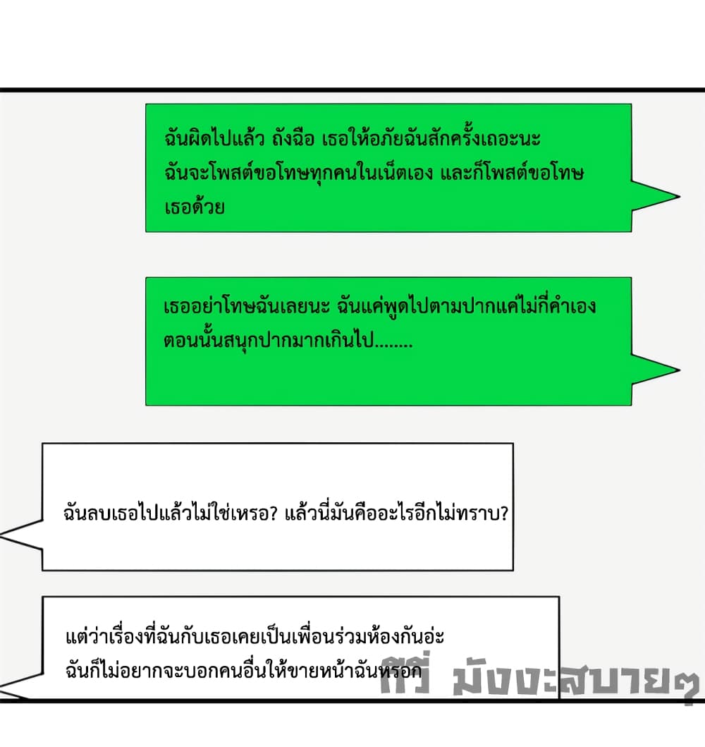 Find Me in Your Heart ตอนที่ 68 (27)