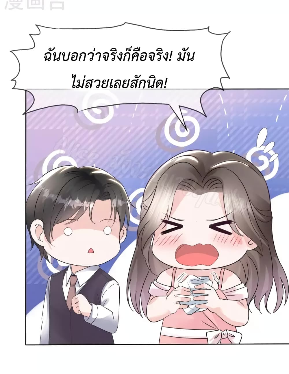 Returning from the Counterattack My Wicked Wife ตอนที่ 30 (20)