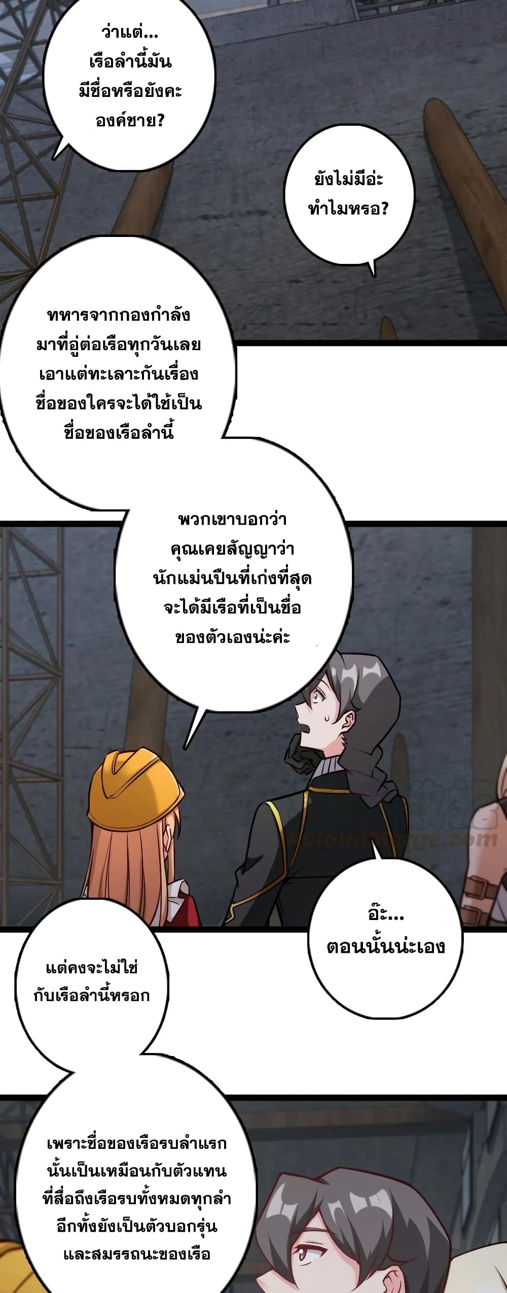 Release That Witch ตอนที่ 292 (23)