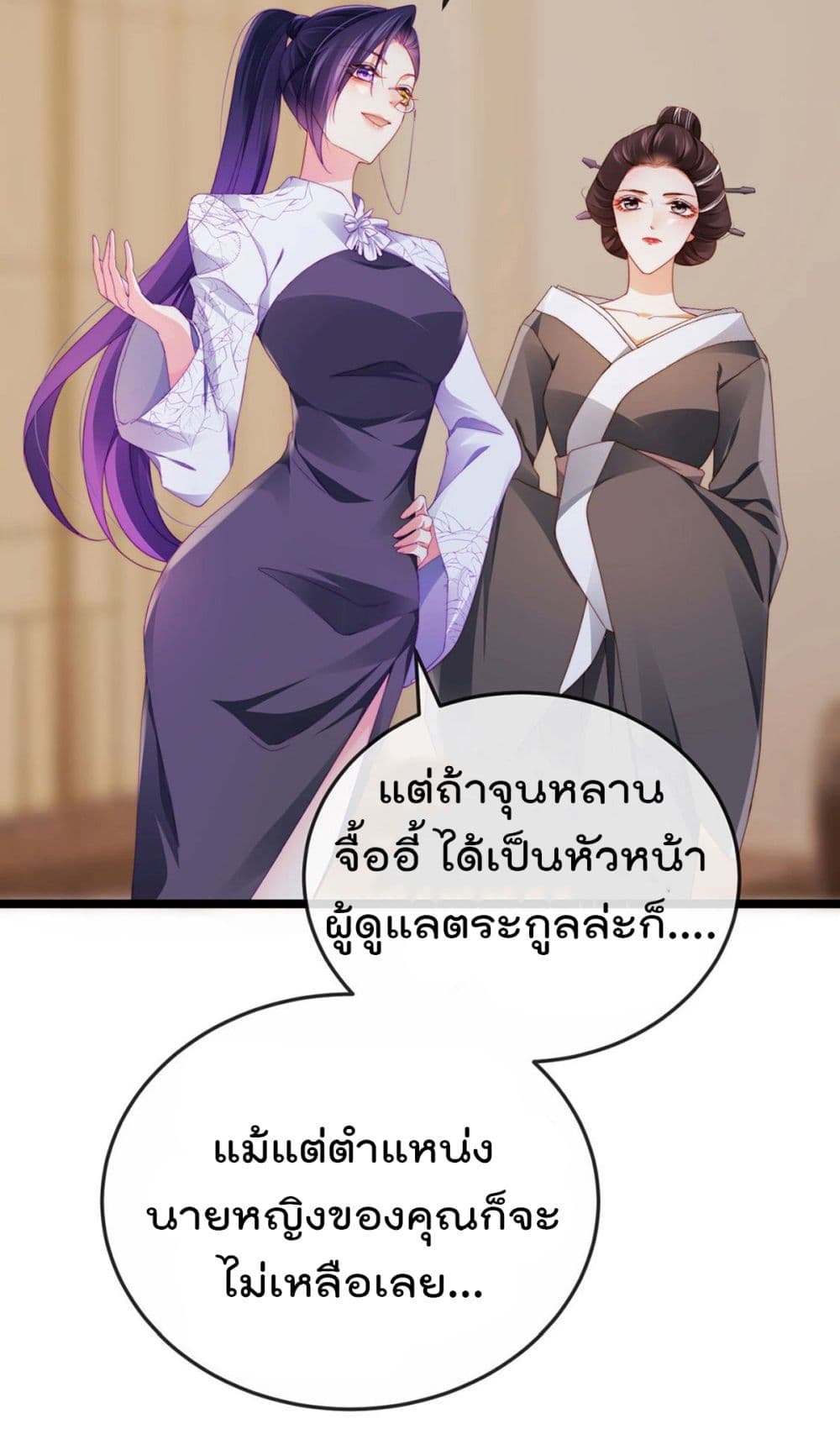 One Hundred Ways to Abuse Scum ตอนที่ 30 (29)