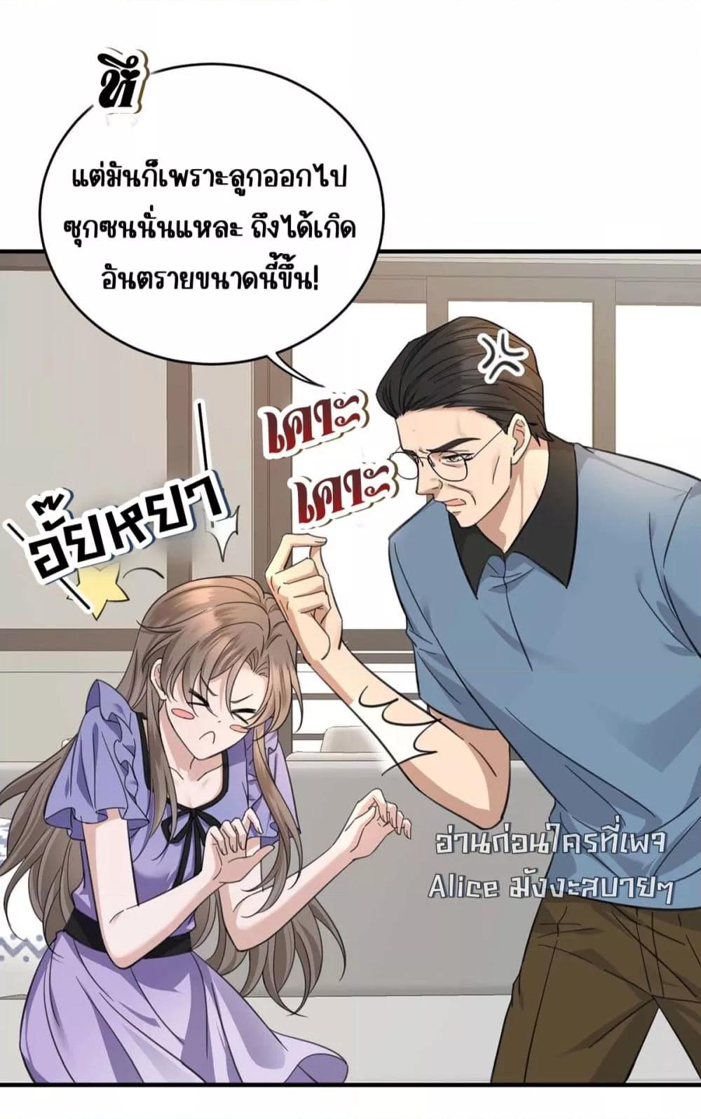 After Breaking Up, I Had Happy With My Ex’s Brother ตอนที่ 10 (11)