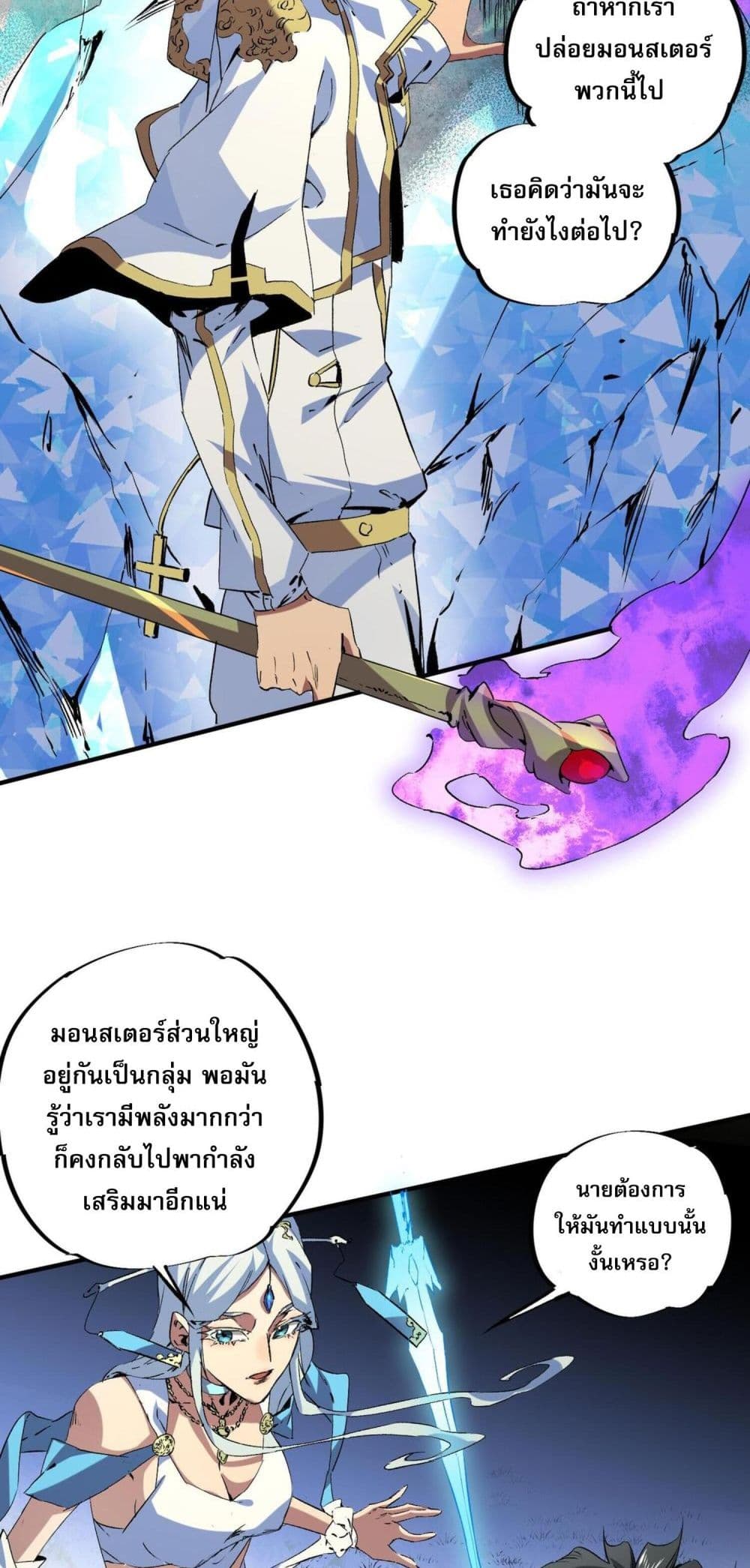 I Am The Shadow Reverend ตอนที่ 7 (25)