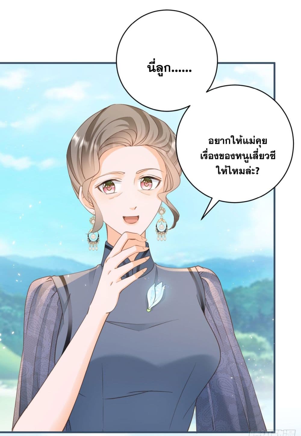 The Lovely Wife And Strange Marriage ตอนที่ 401 (4)