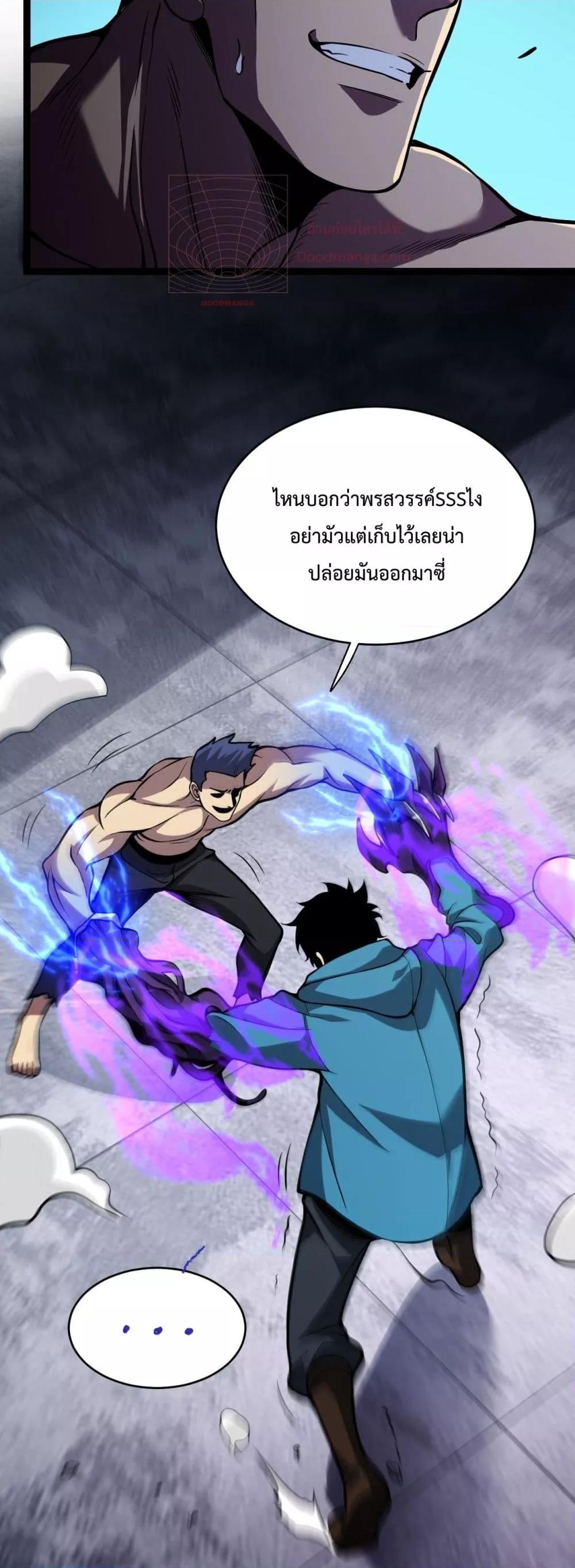 Doomsday for all Me! Virus Monarch ตอนที่ 10 (6)
