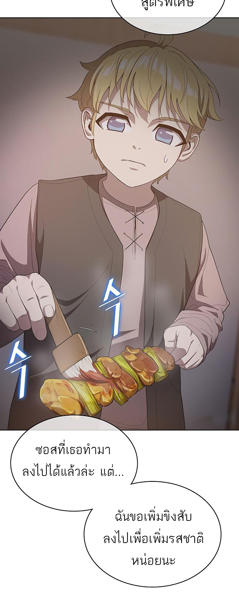 The Strongest Chef in Another World 14 1 05 25670018