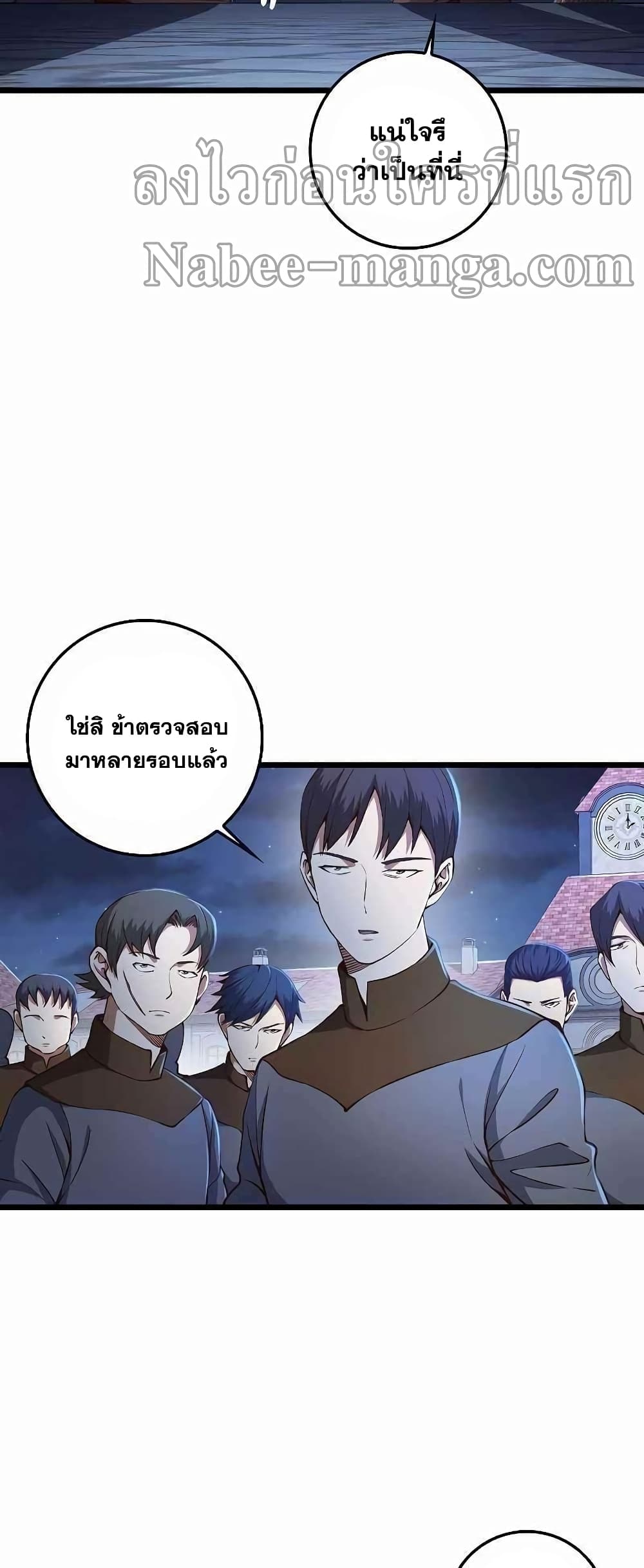 Lord’s Gold Coins ตอนที่ 54 (58)