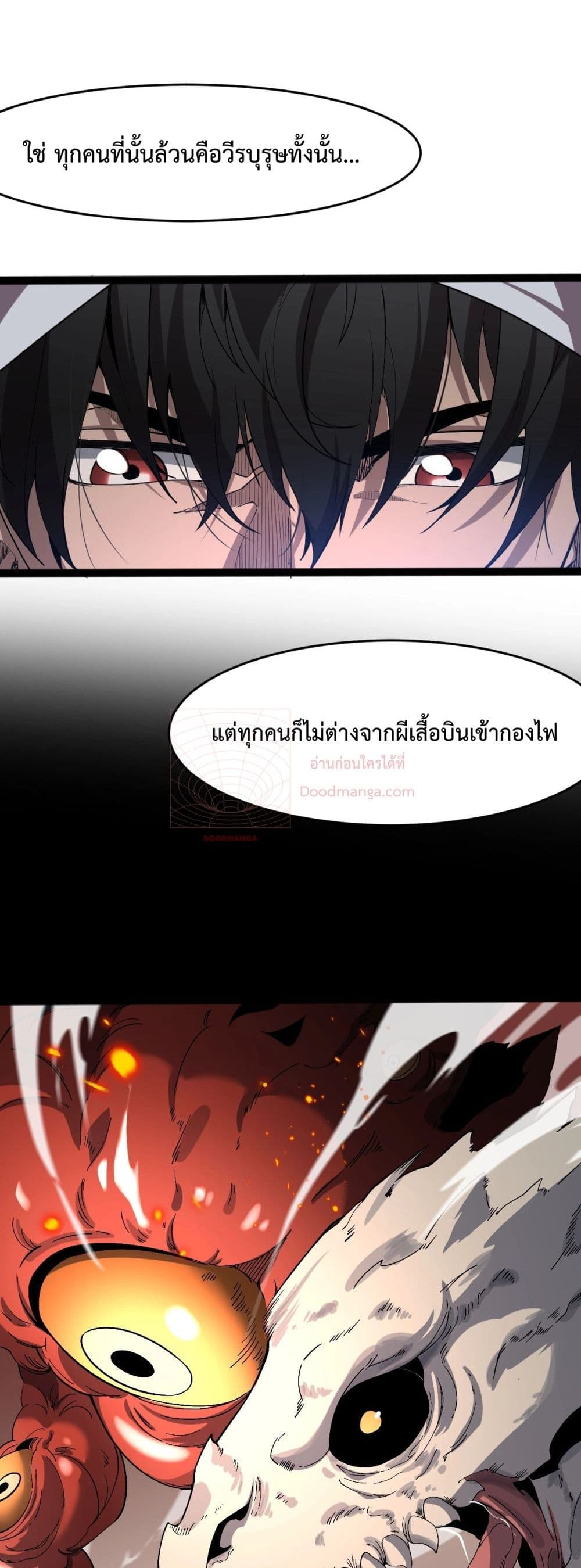 Invasion of all races All the people join the war, I stay behind ตอนที่ 1 (139)