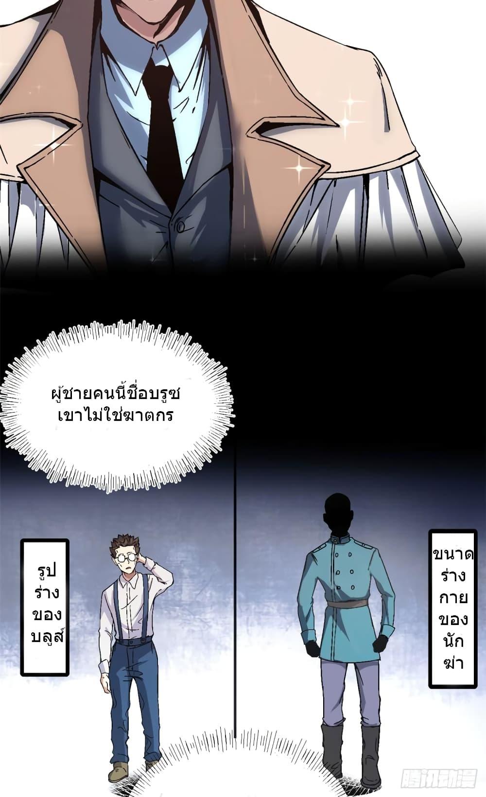 The Warden Who Guards the Witches ตอนที่ 8 (29)