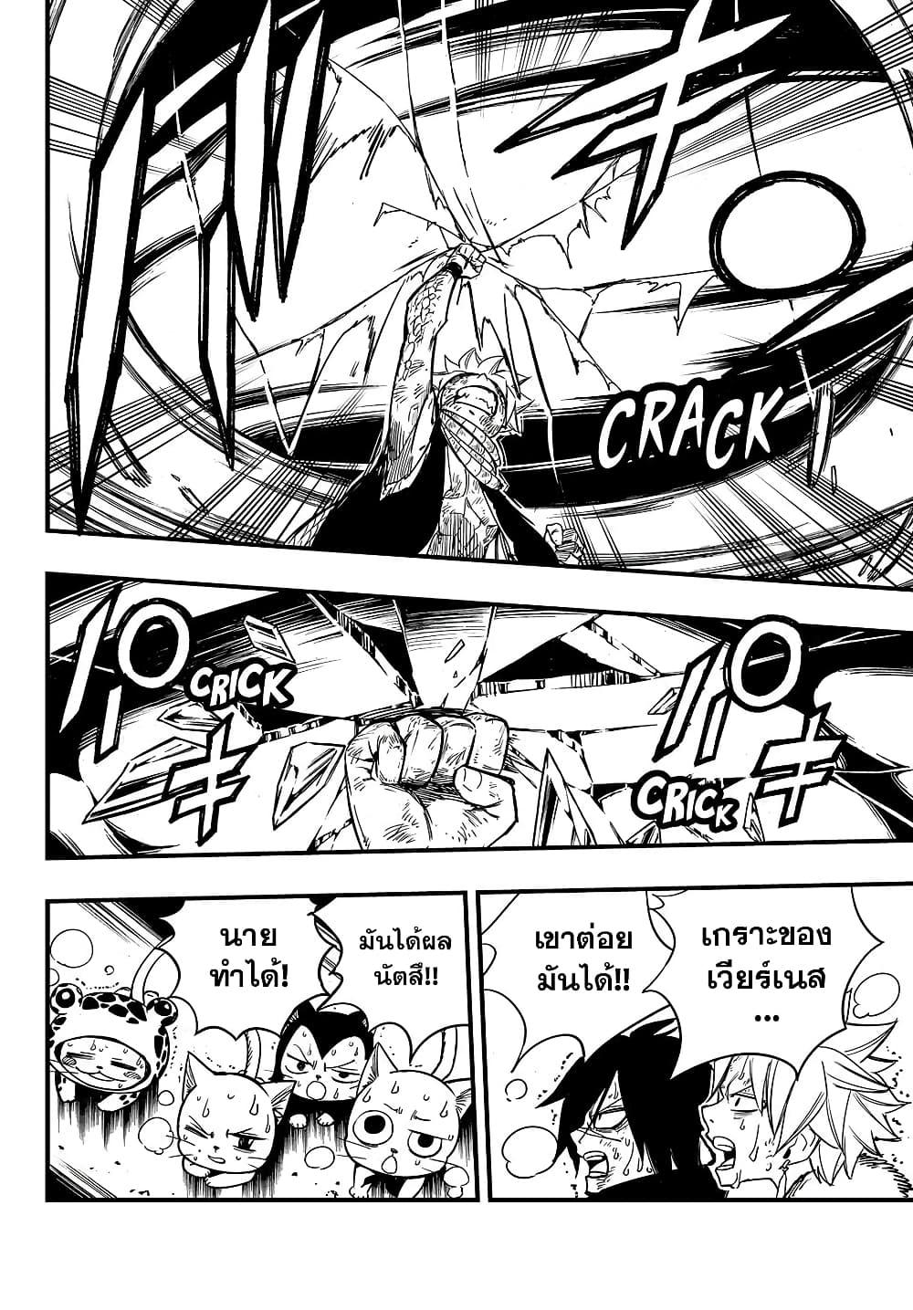 Fairy Tail 100 Years Quest ตอนที่ 151 (14)