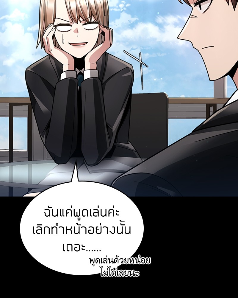 Clever Cleaning Life Of The Returned Genius Hunter ตอนที่ 57 (114)