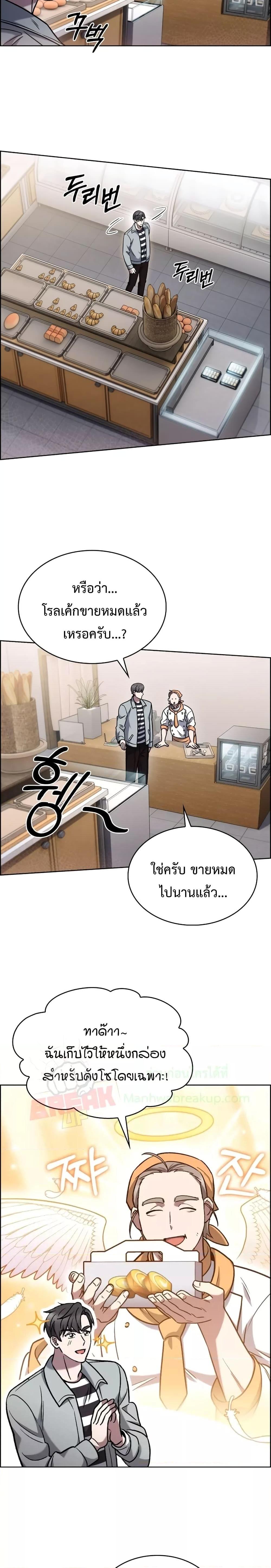 The Delivery Man From Murim ตอนที่ 15 (9)