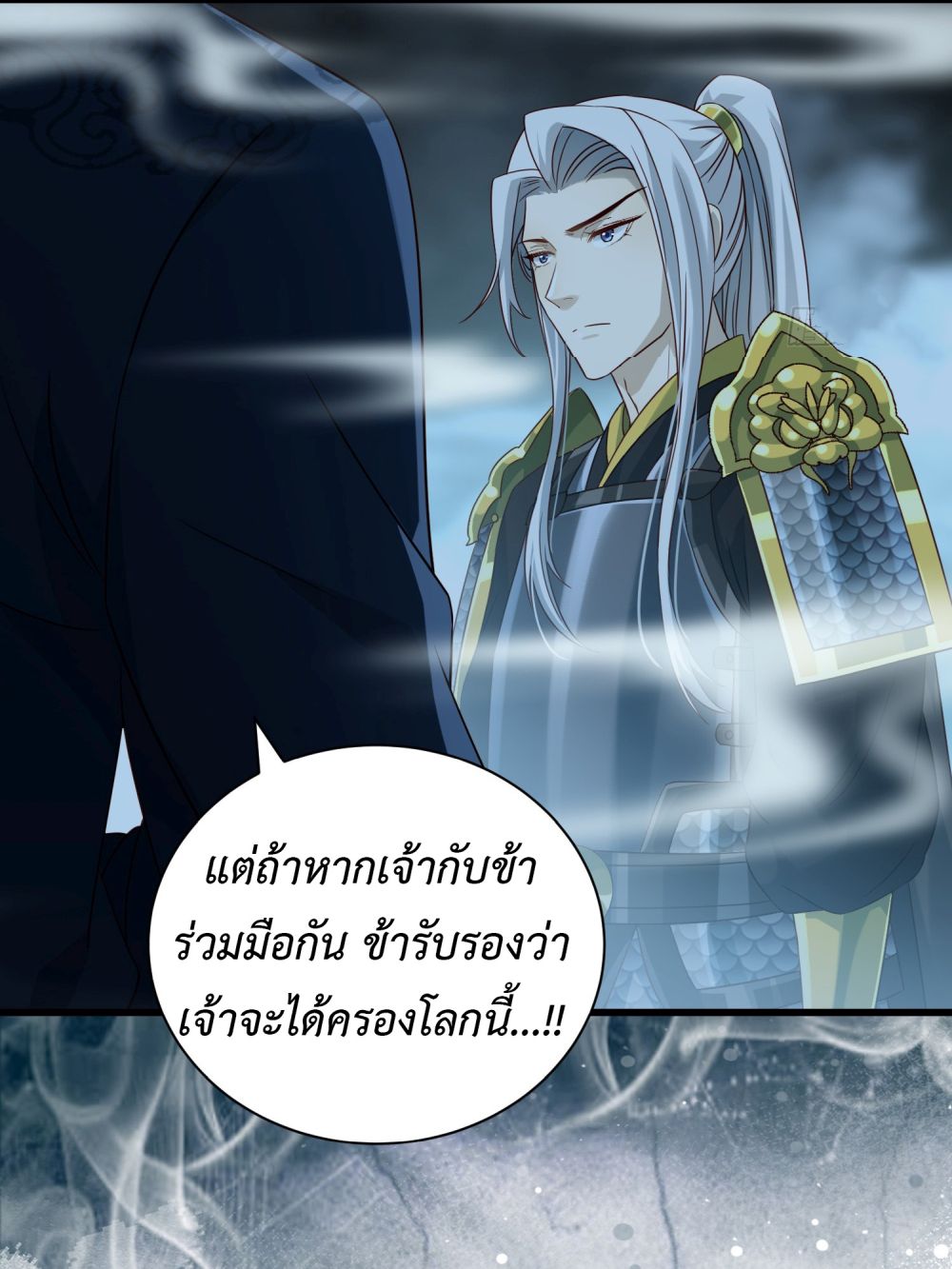 Stepping on the Scumbag to Be the Master of Gods ตอนที่ 14 (4)