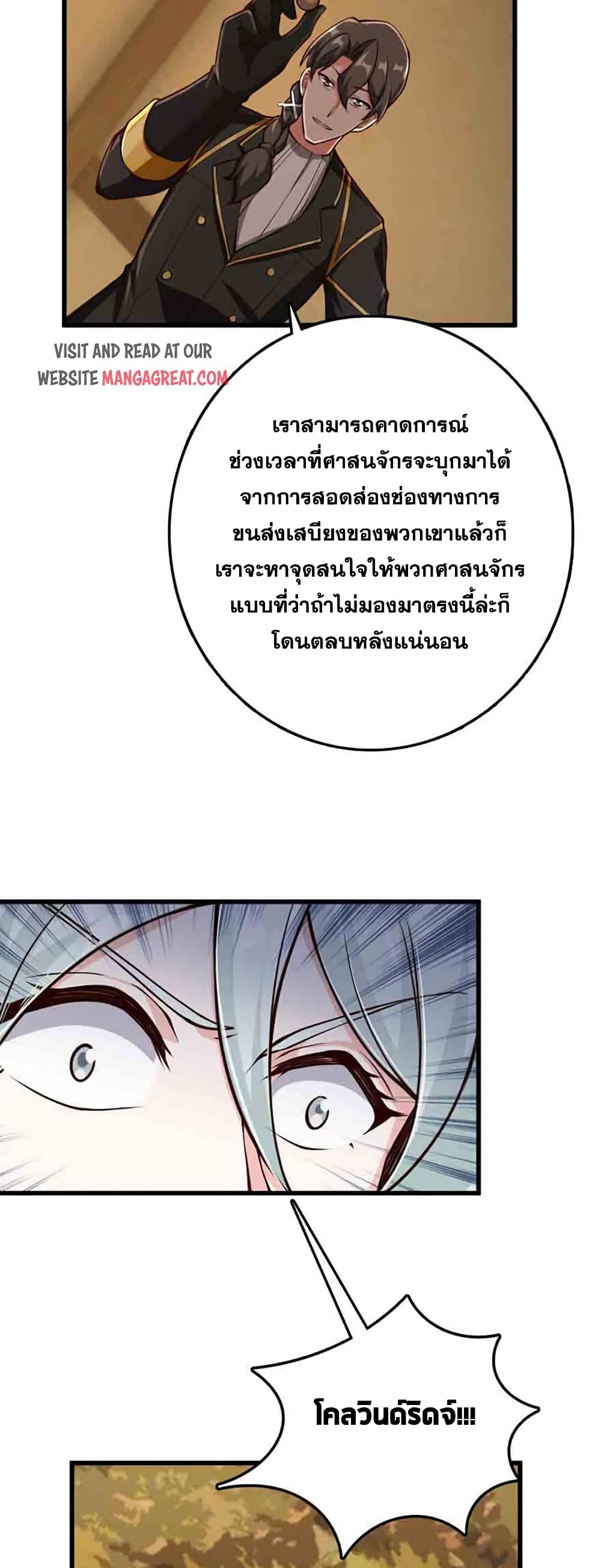 Release That Witch ตอนที่ 336 (14)