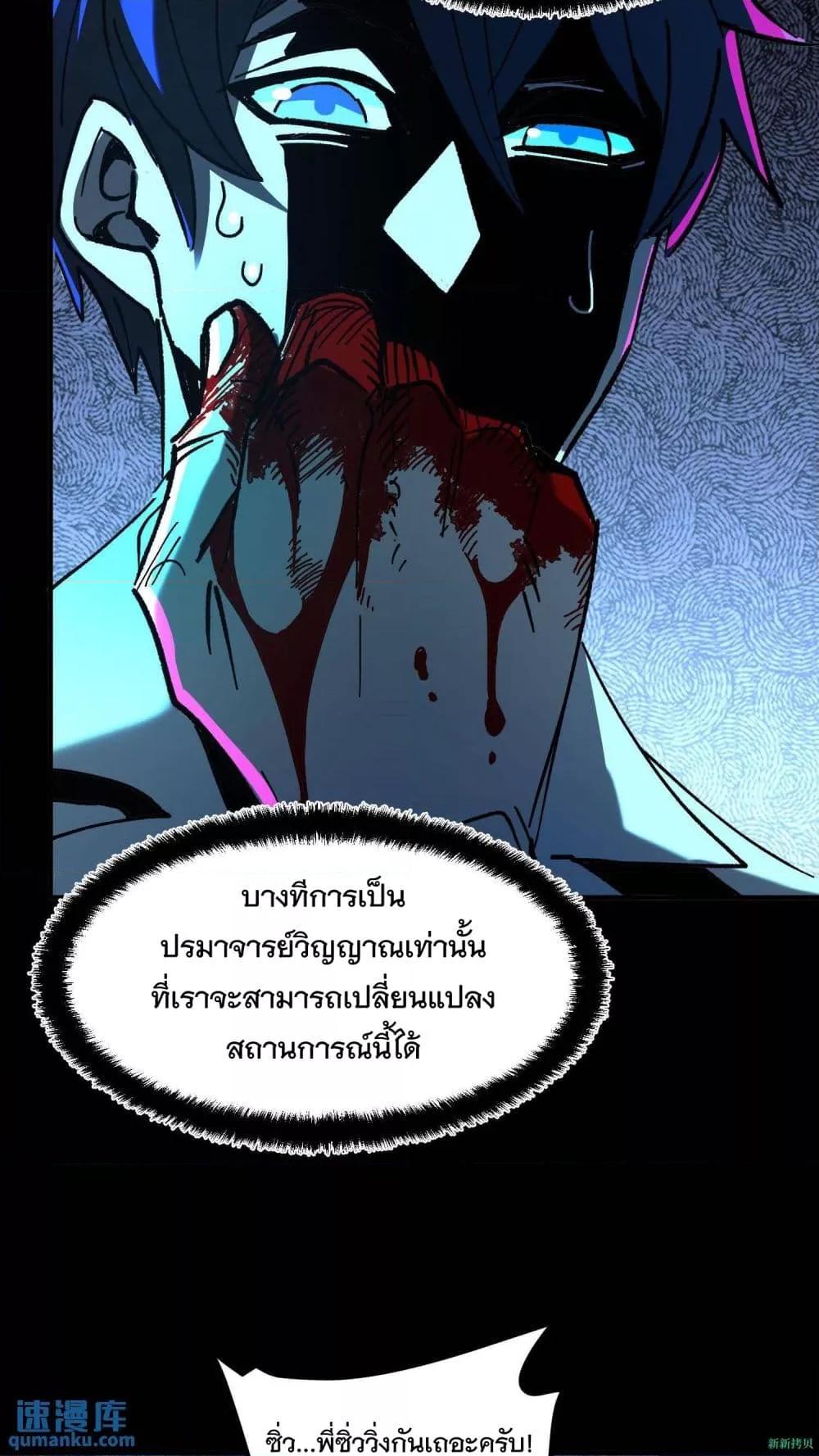 Weird and Hard to Kill Sorry, I’m the Real Immortal ตอนที่ 13 (19)