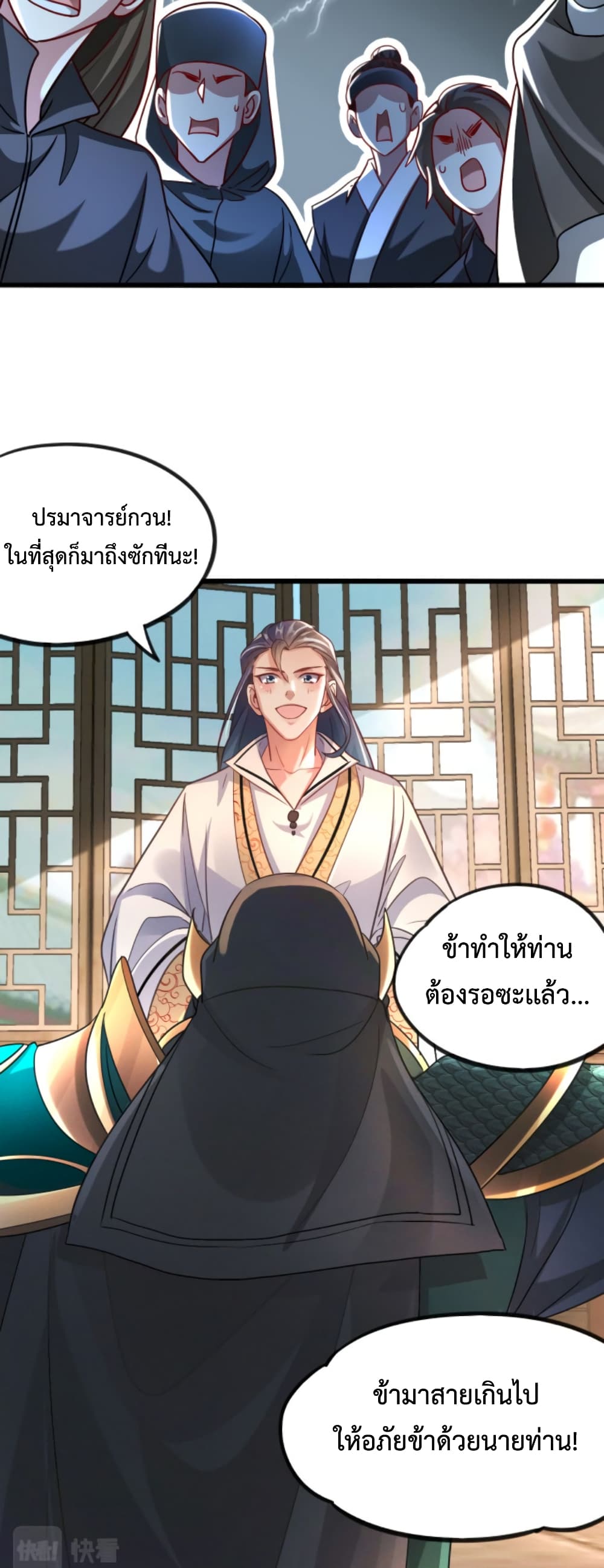 I Can Summon Demons and Gods ตอนที่ 14 (27)