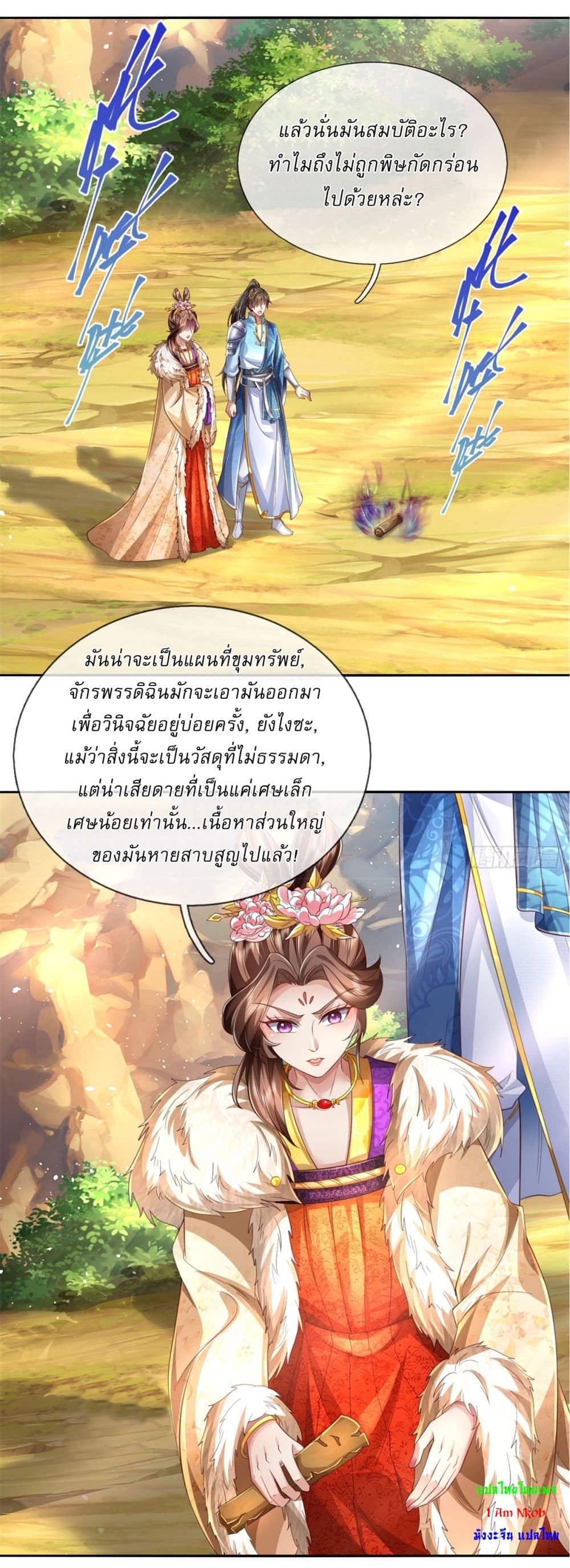 I Can Change The Timeline of Everything ตอนที่ 60 (18)
