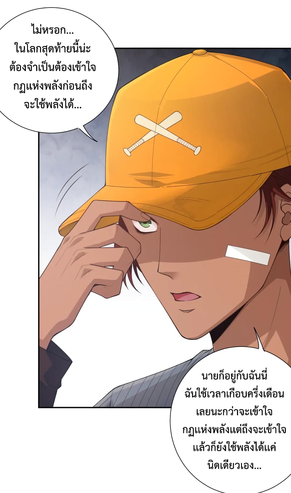 ULTIMATE SOLDIER ตอนที่ 141 (42)