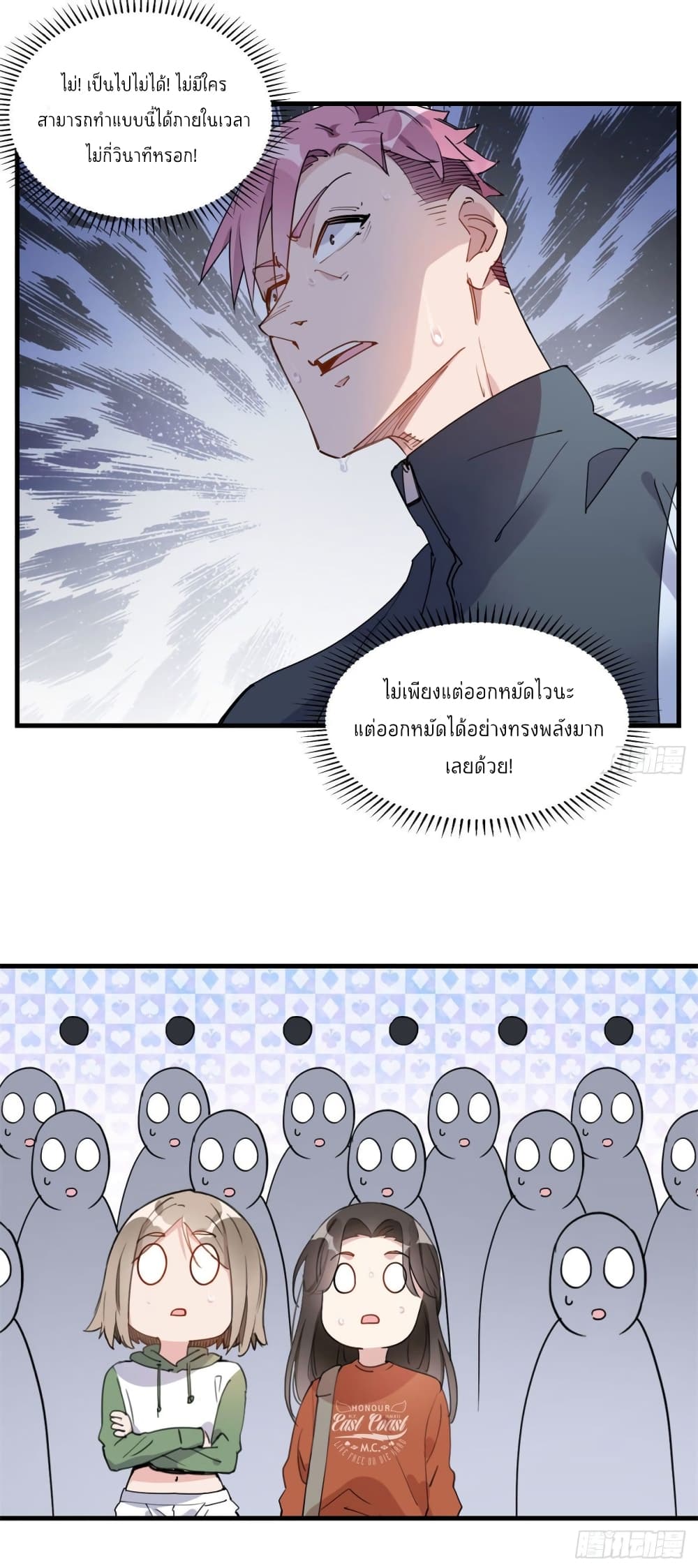 Find Me in Your Heart ตอนที่ 16 (2)