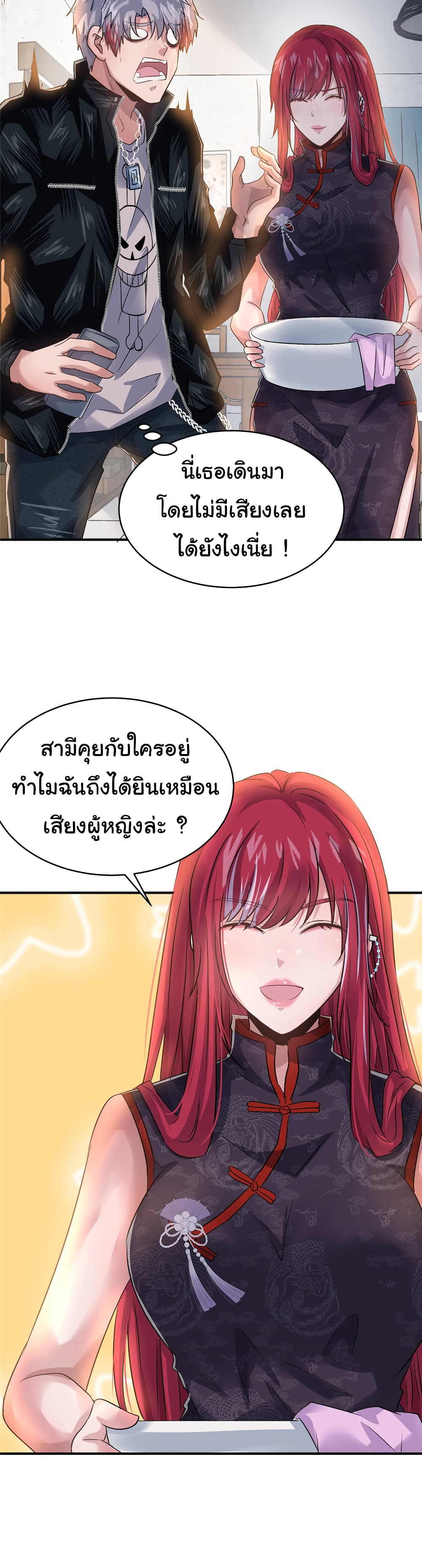 Live Steadily, Don’t Wave ตอนที่ 73 (20)