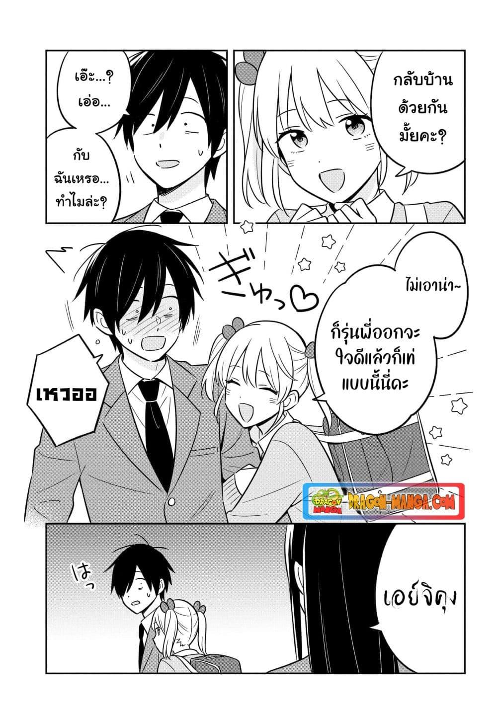 I’m A Shy and Poor Otaku but This Beautiful Rich Young Lady is Obsessed with Me ตอนที่ 5.2 (8)