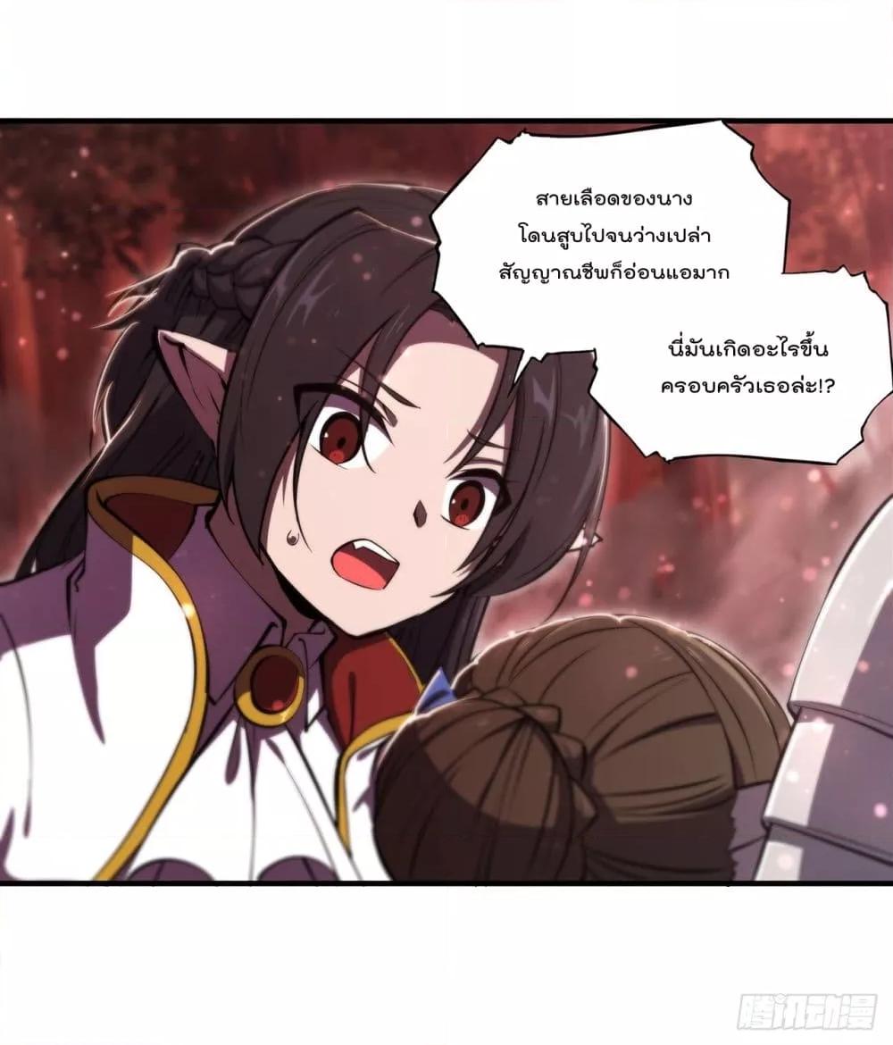 The Strongest Knight Become To ตอนที่ 244 (31)